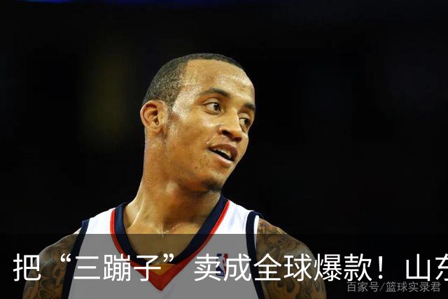 把“三蹦子”卖成全球爆款！山东小城闷声发大财，竟藏百亿大厂！