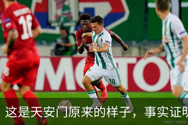 这是天安门原来的样子，事实证明，梁思成和林徽因是有远见的人